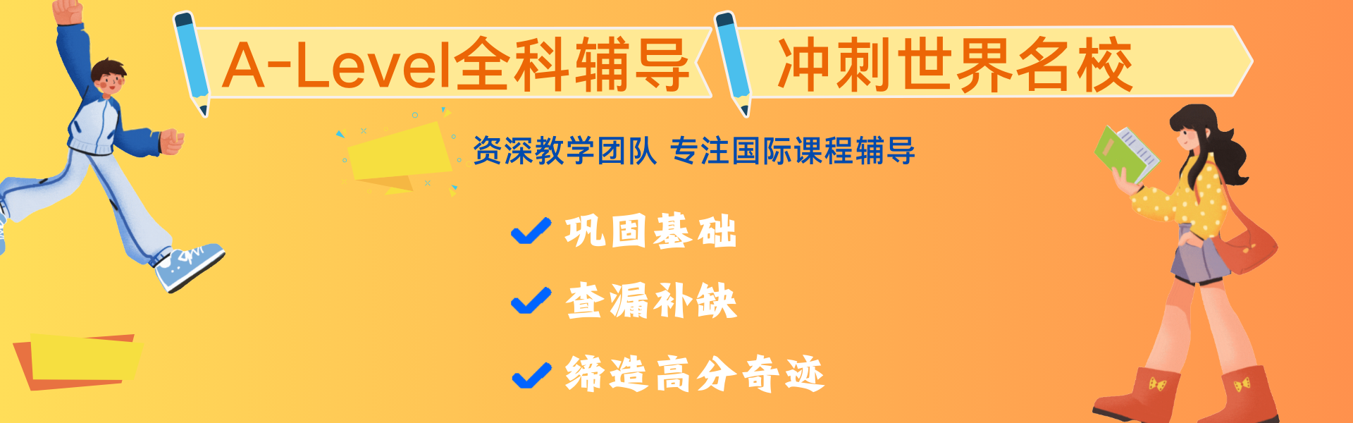 卓越国际