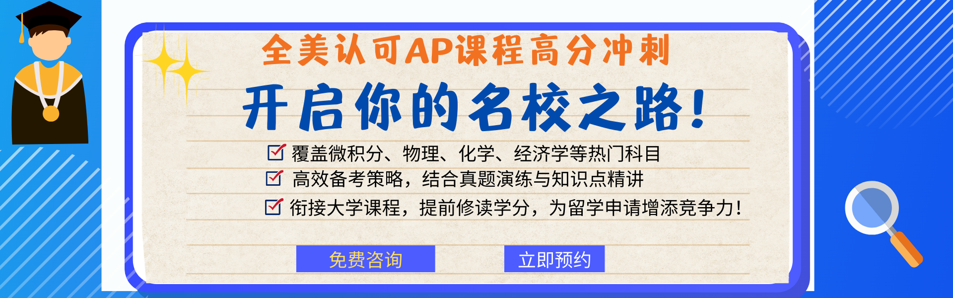 卓越国际
