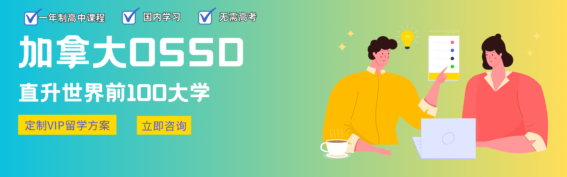 卓越国际