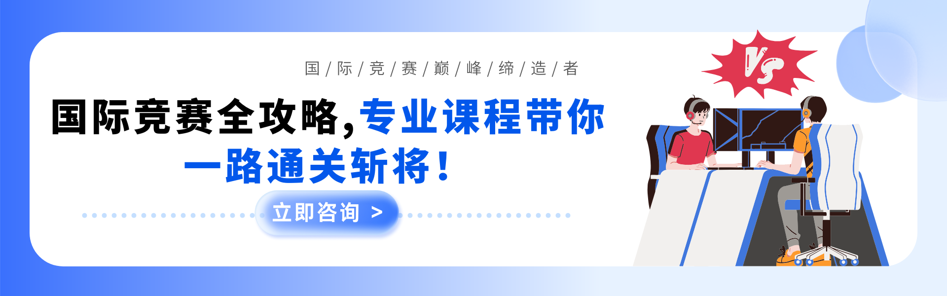 卓越国际