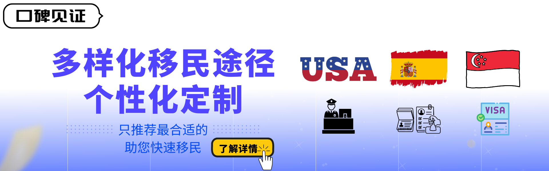 卓越国际