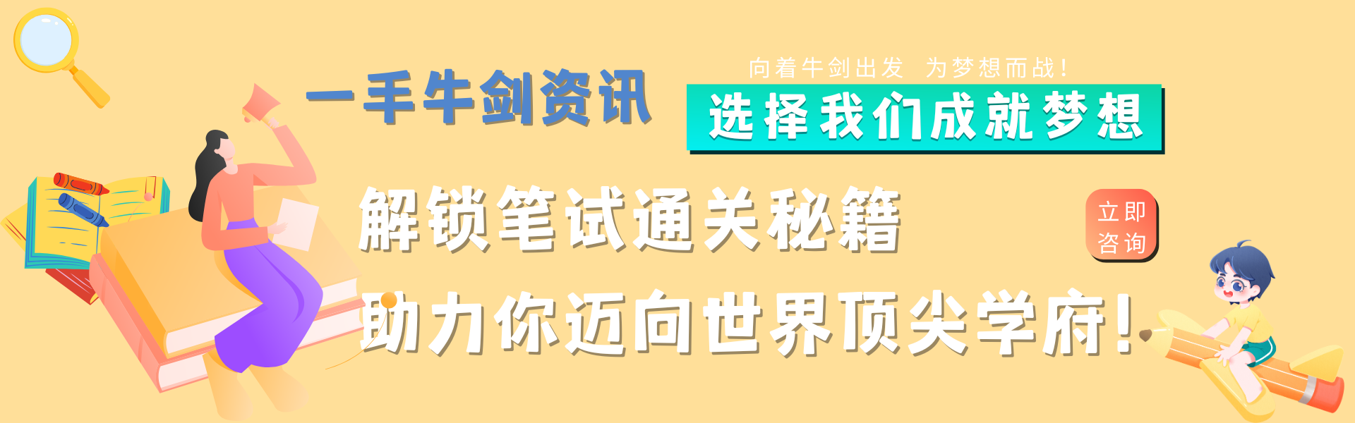 卓越国际