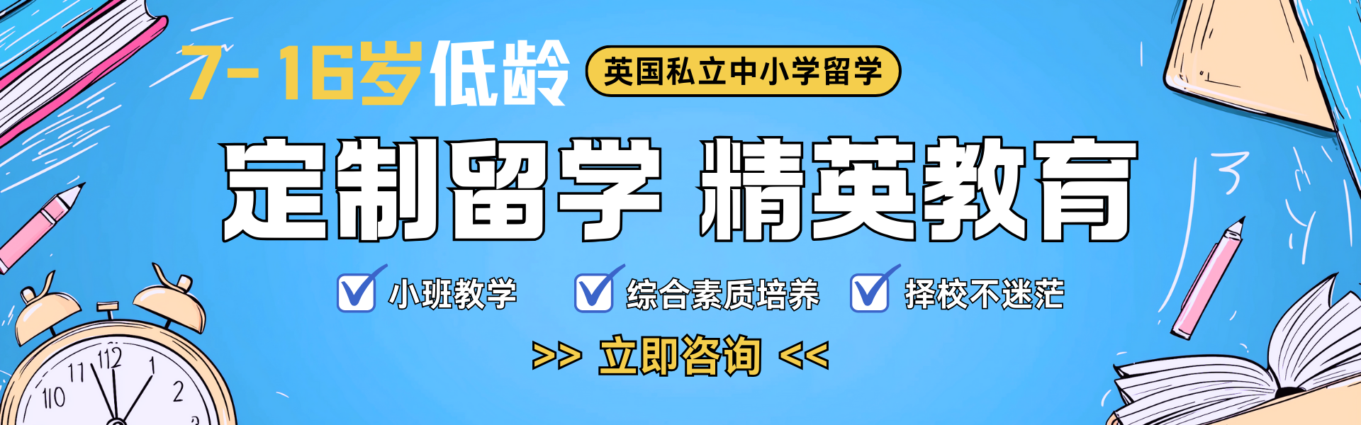 卓越国际