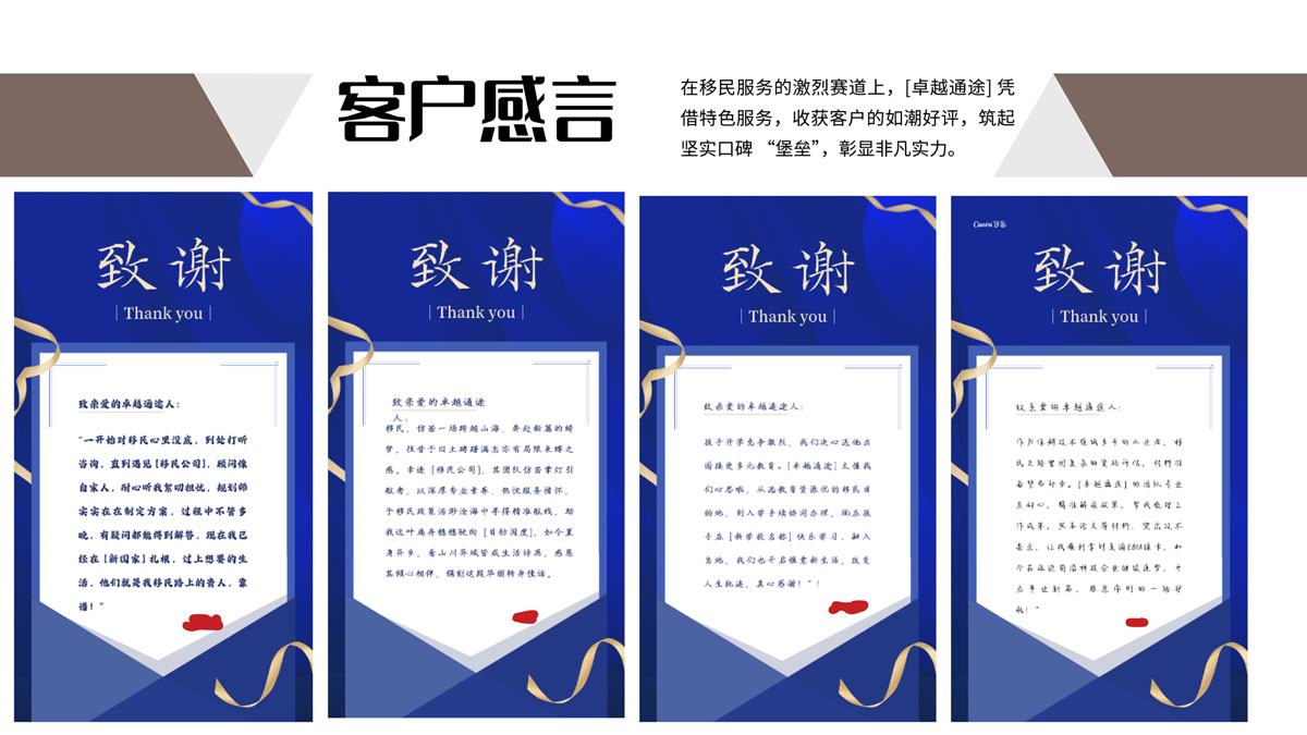 卓越国际