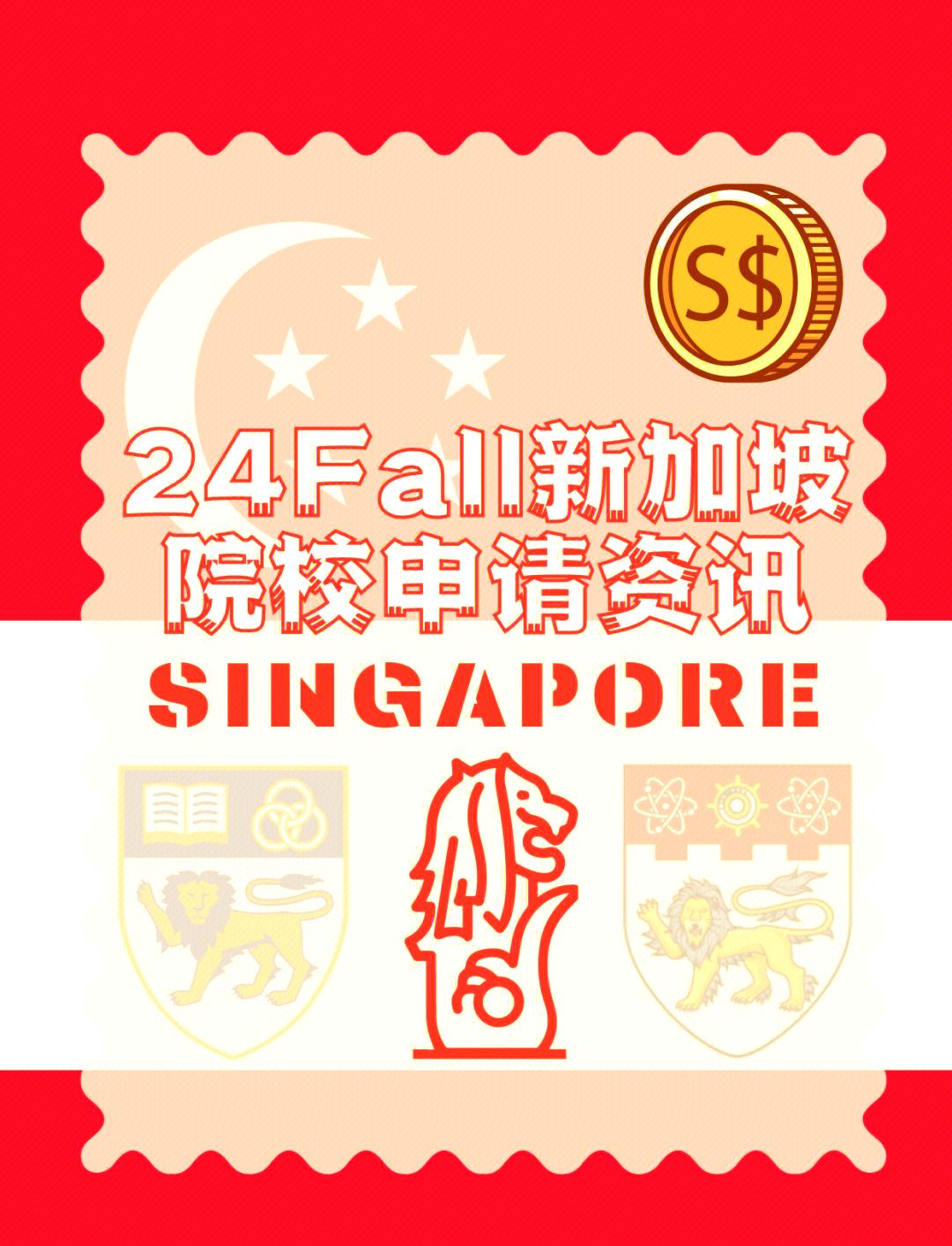 新加坡留学资讯：热门专业申请指南